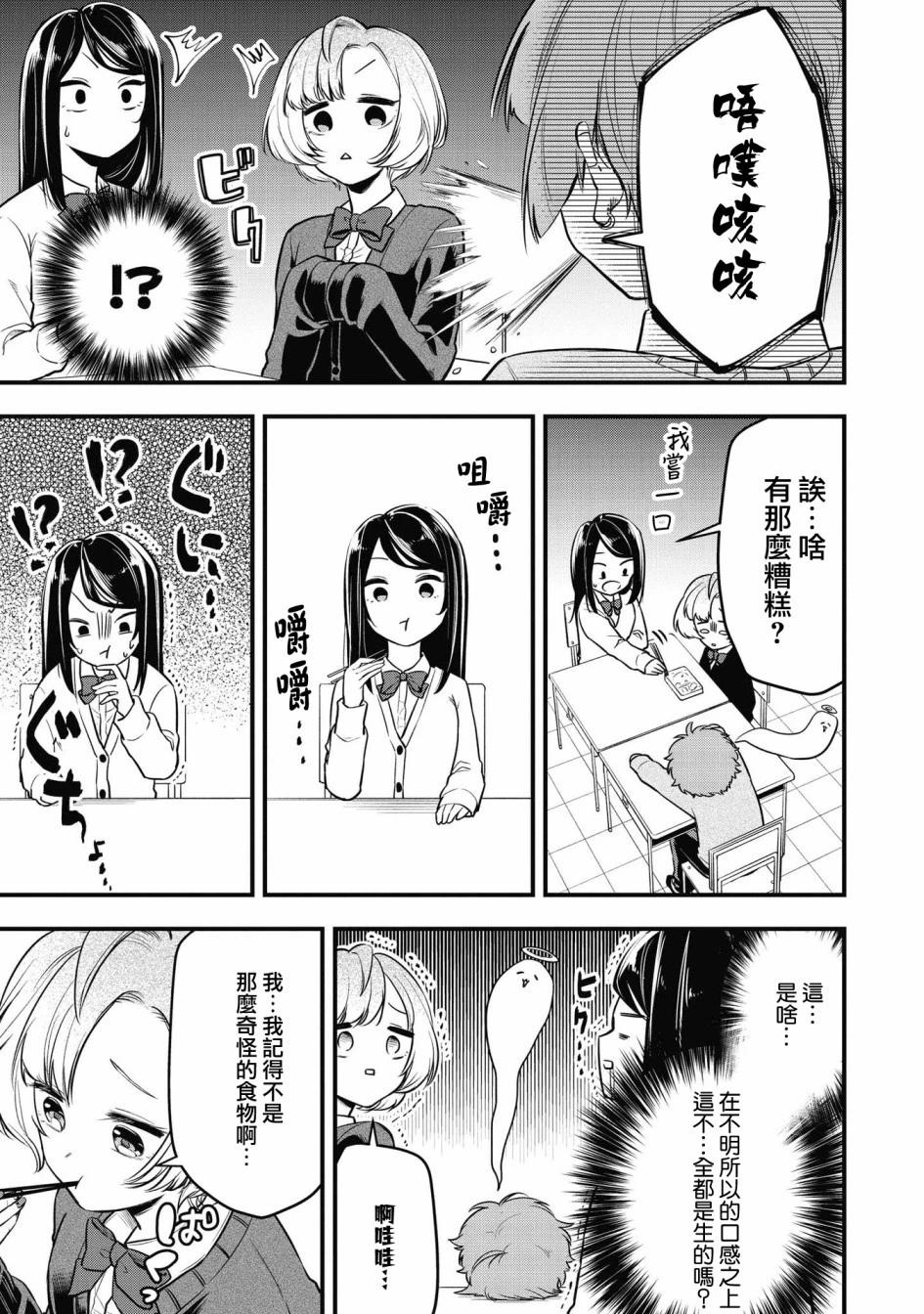 第05话8
