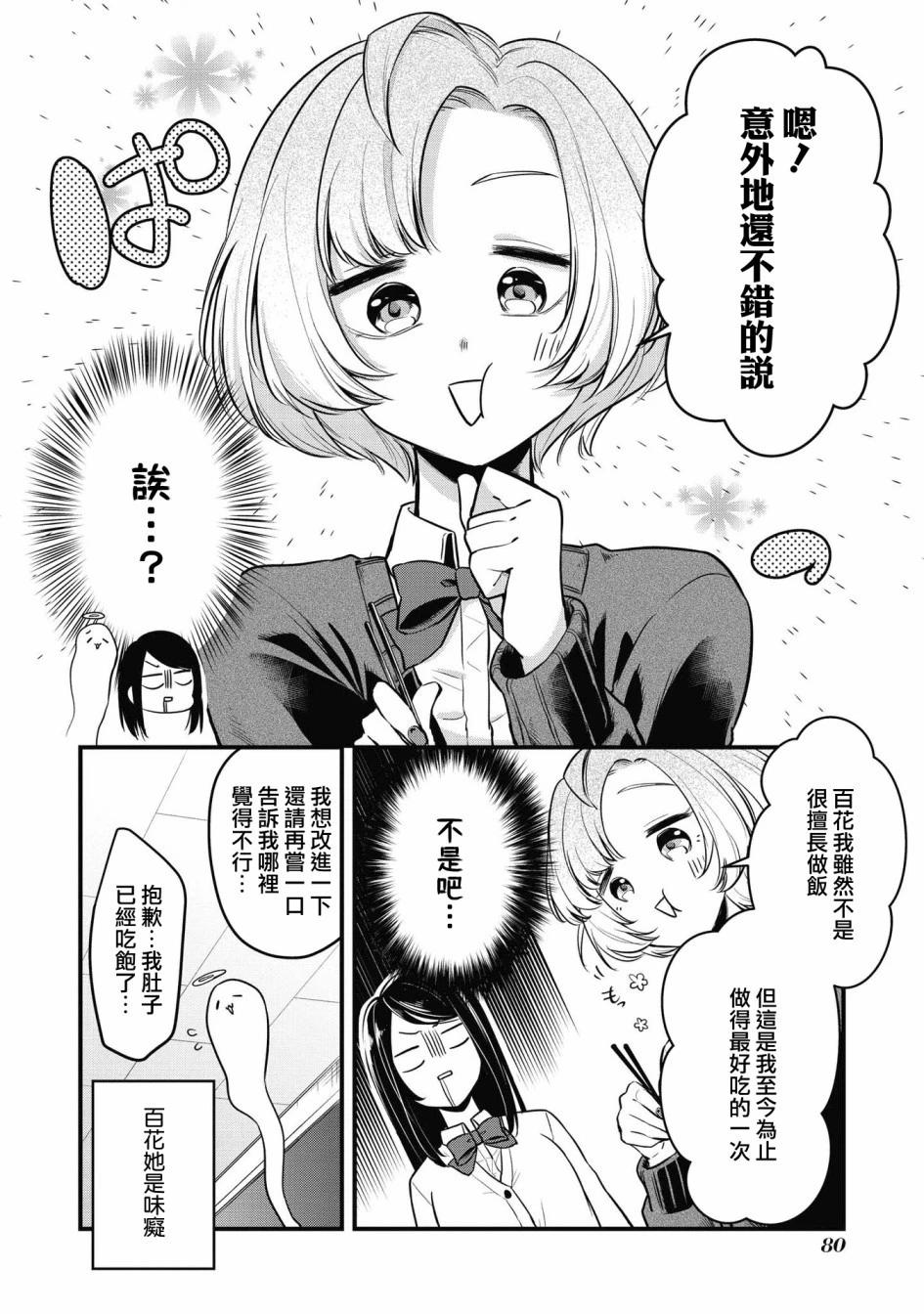 第05话9