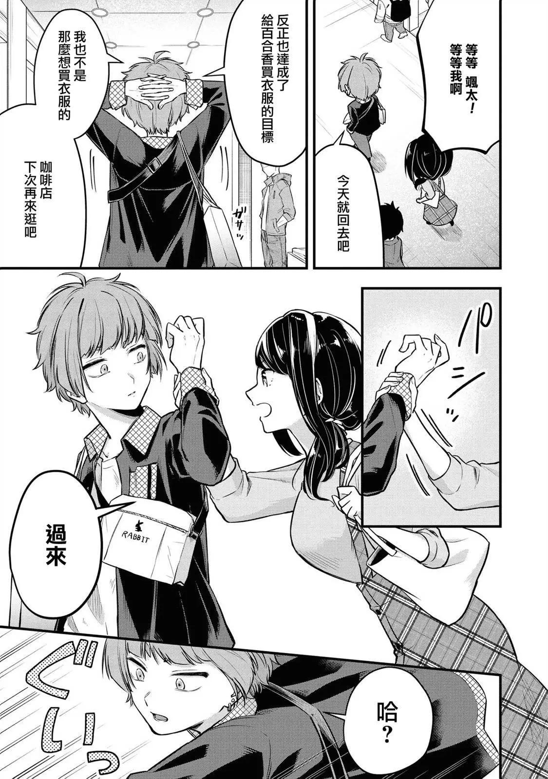第06话12