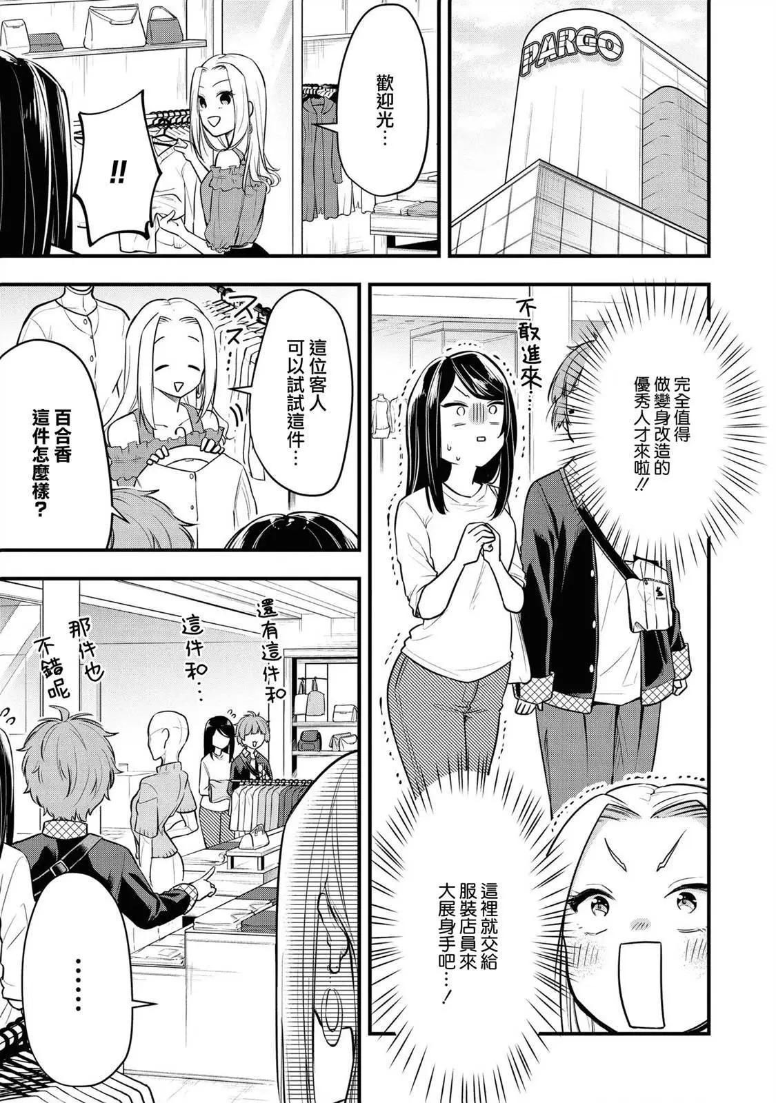 第06话2