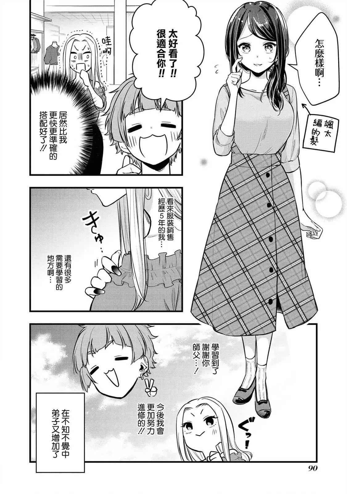 第06话3