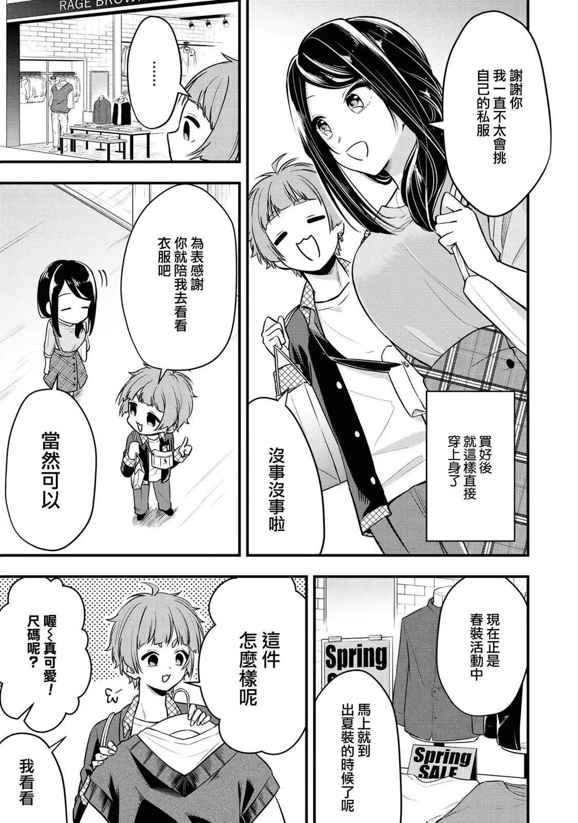 第06话6