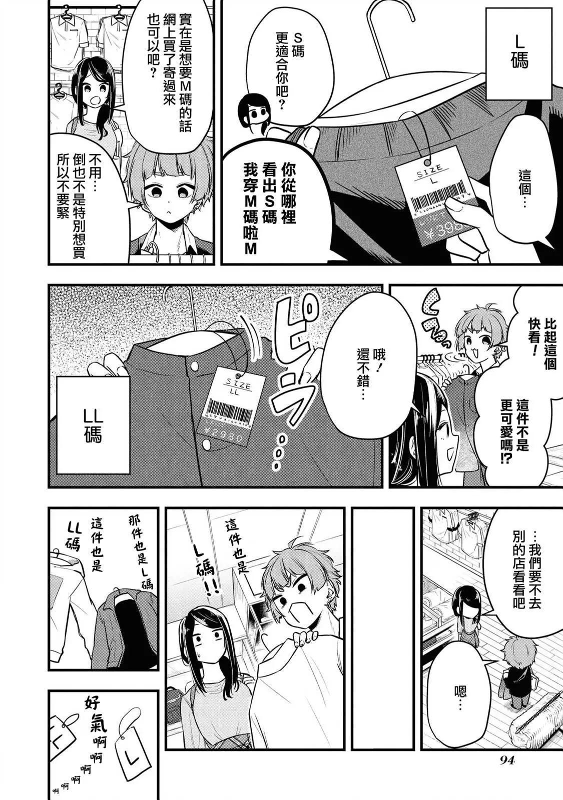 第06话7