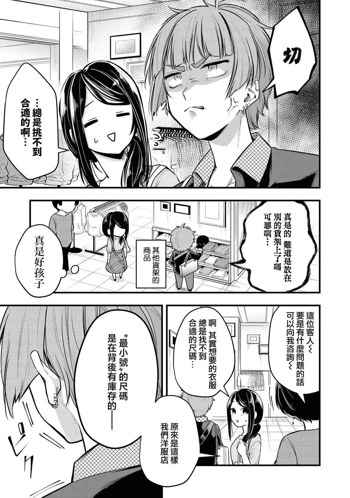 第06话8