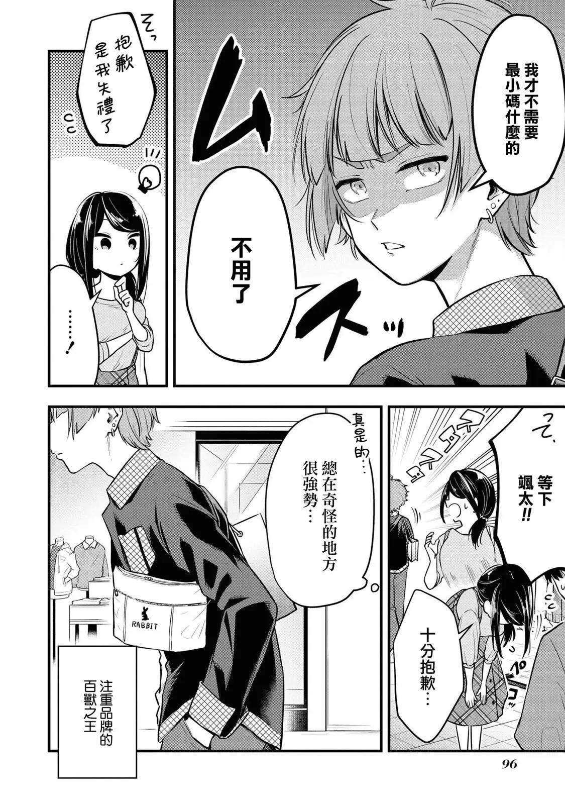 第06话9