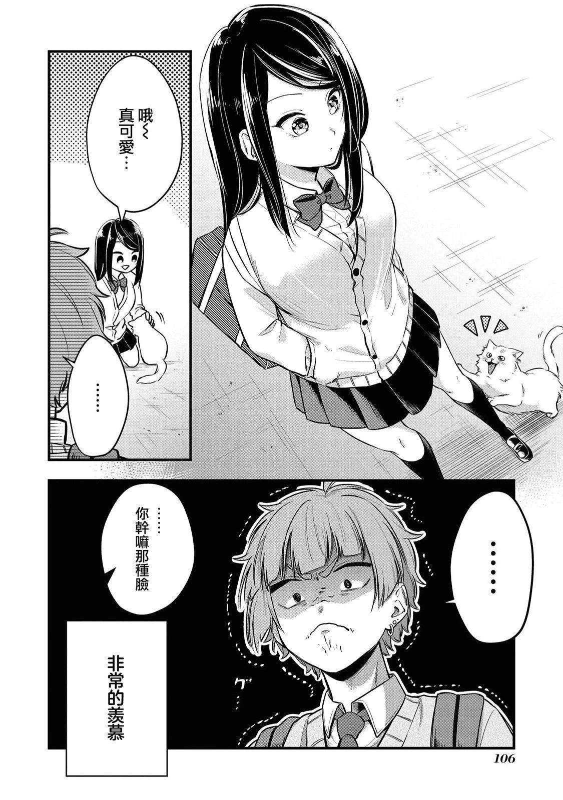 第07话3