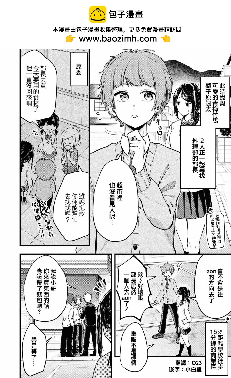 连载版081