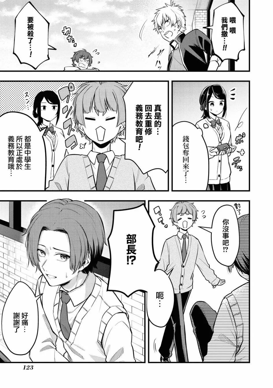 连载版084