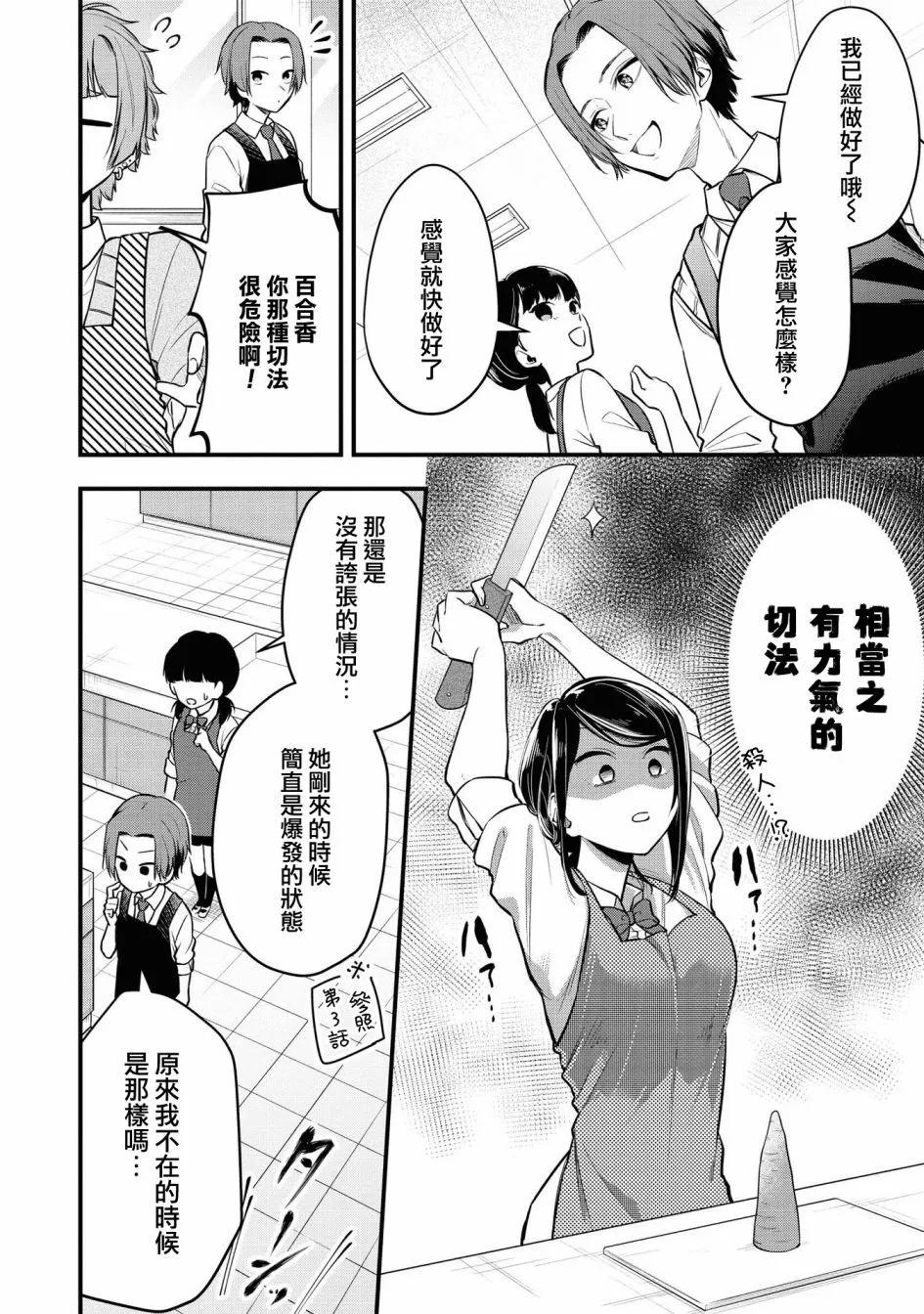 连载版087