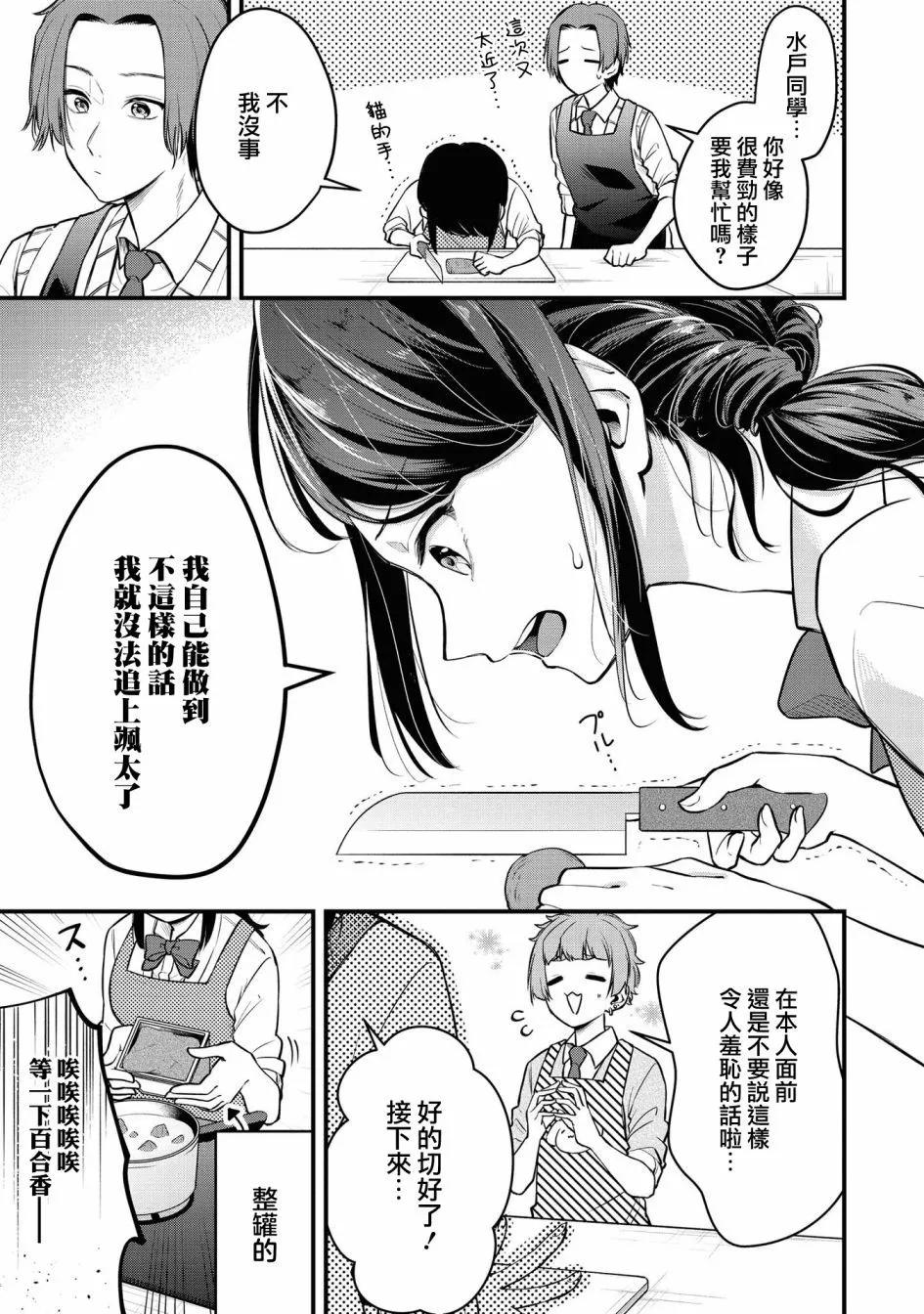 连载版088