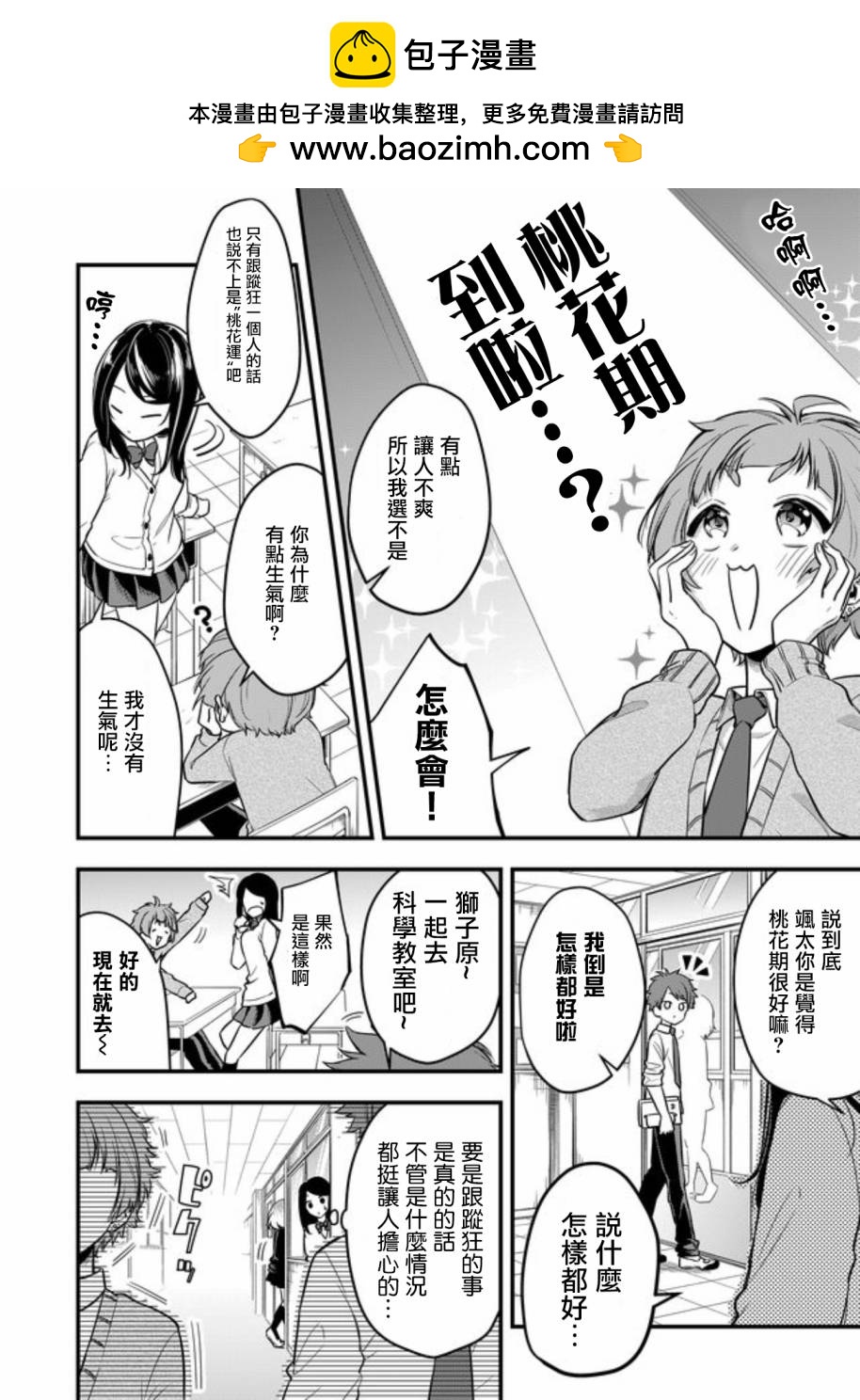 连载版041