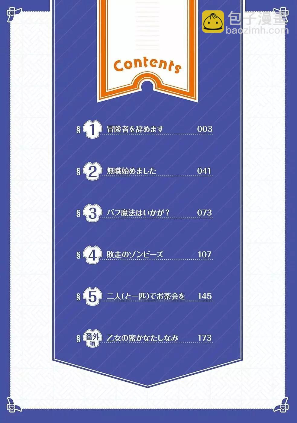 第01话2