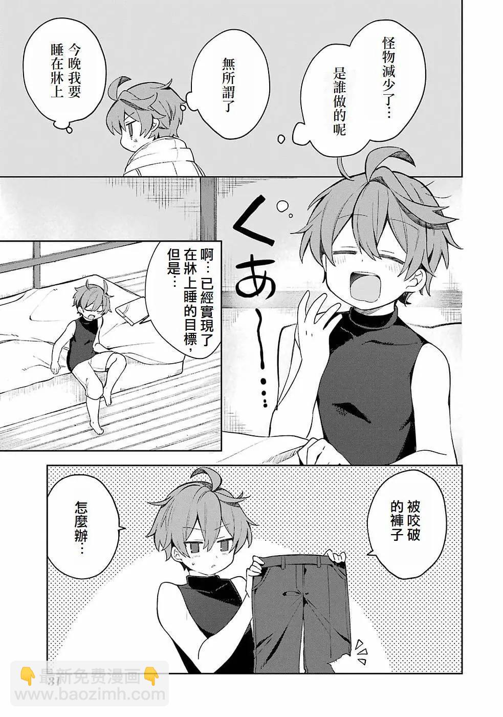 第01话29