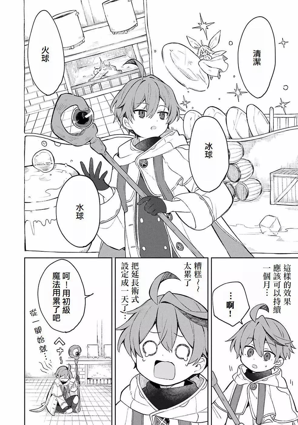 第01话32