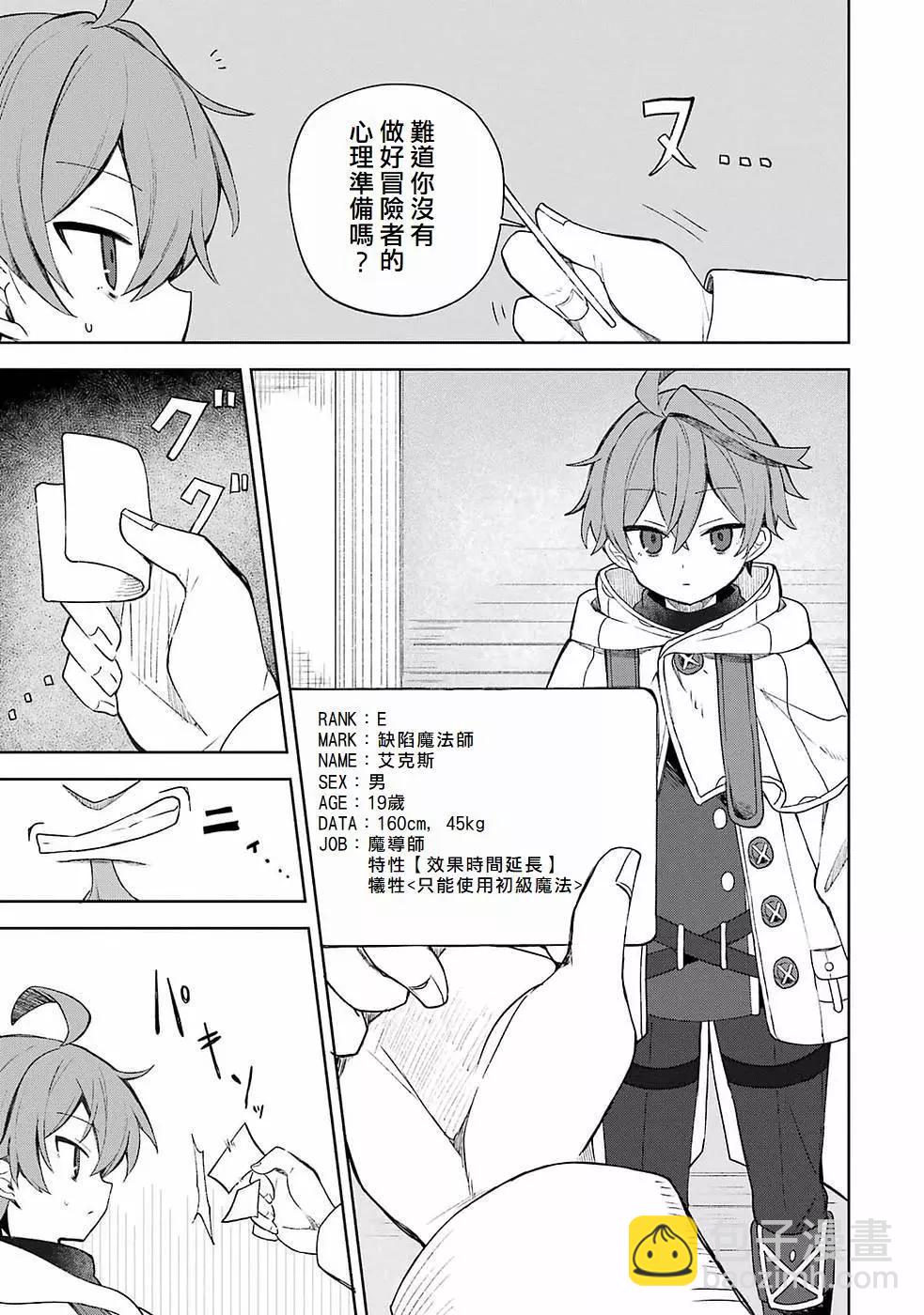 第01话8