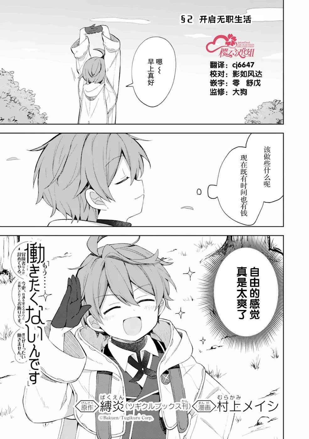 第02话0