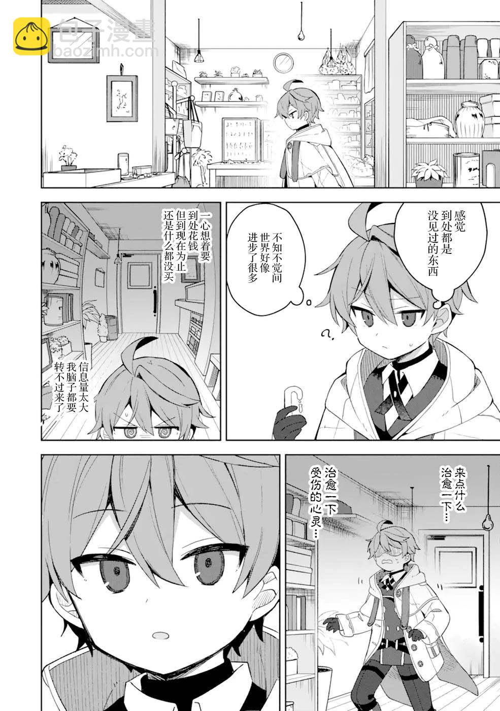 第02话11