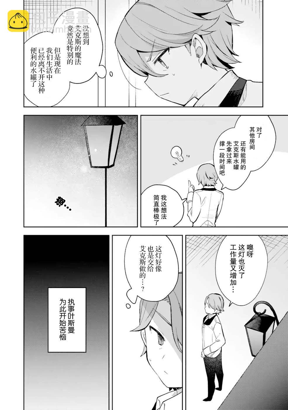 第02话19