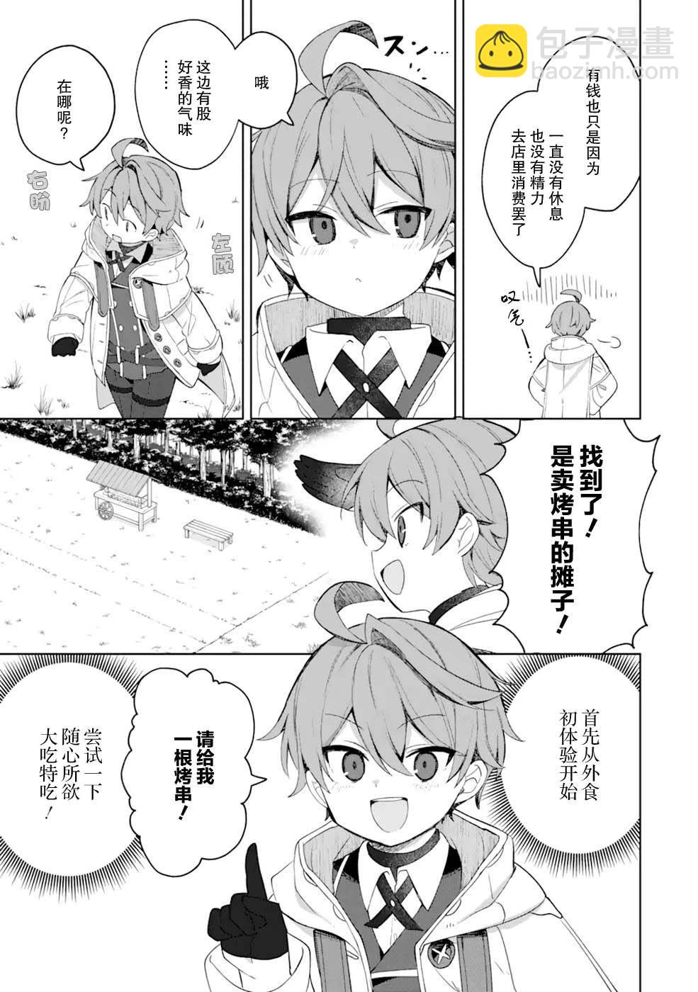 第02话2