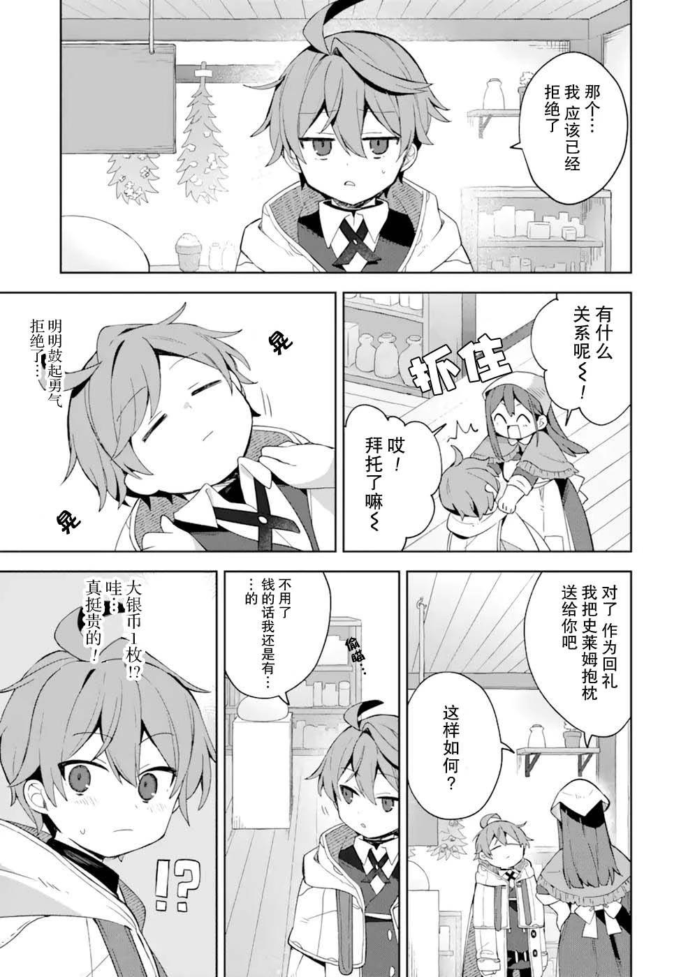 第02话20