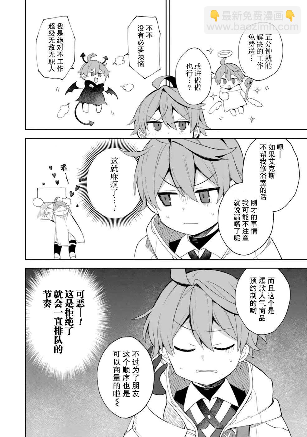 第02话21