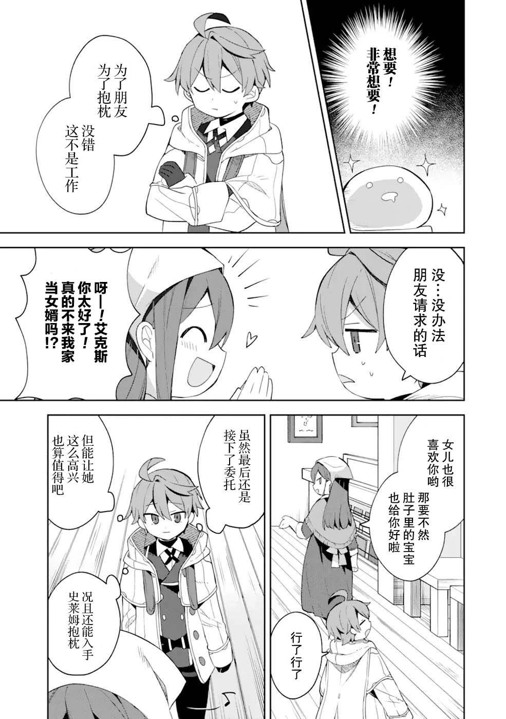 第02话22