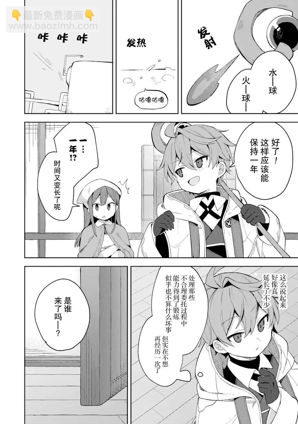 第02话23