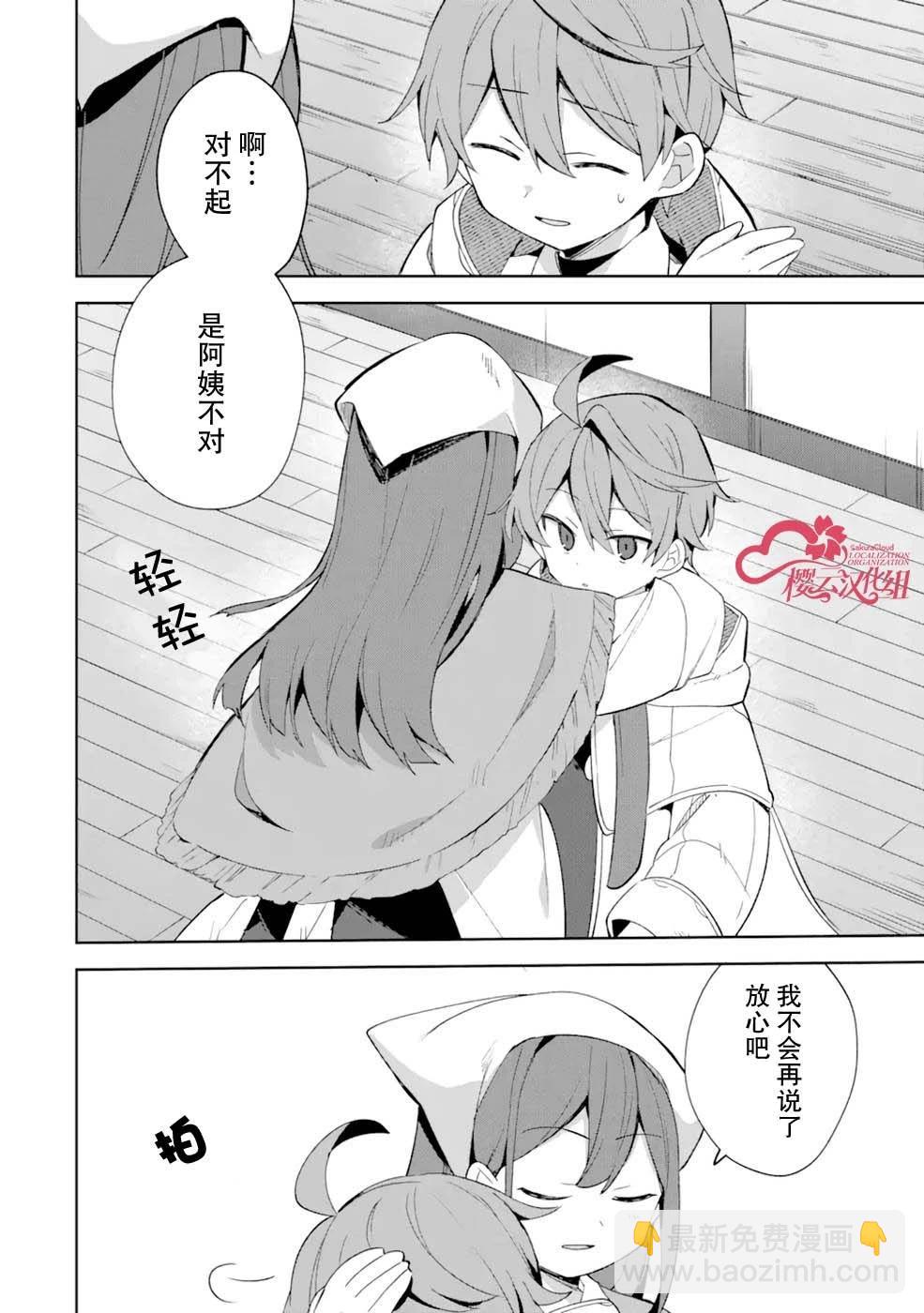 第02话27