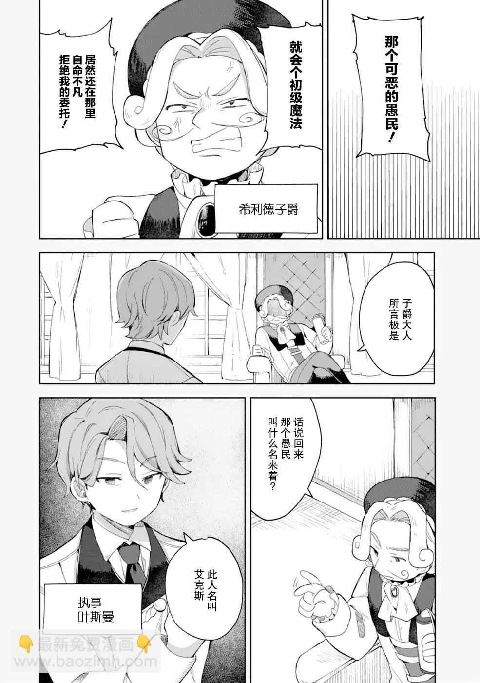 第02话3