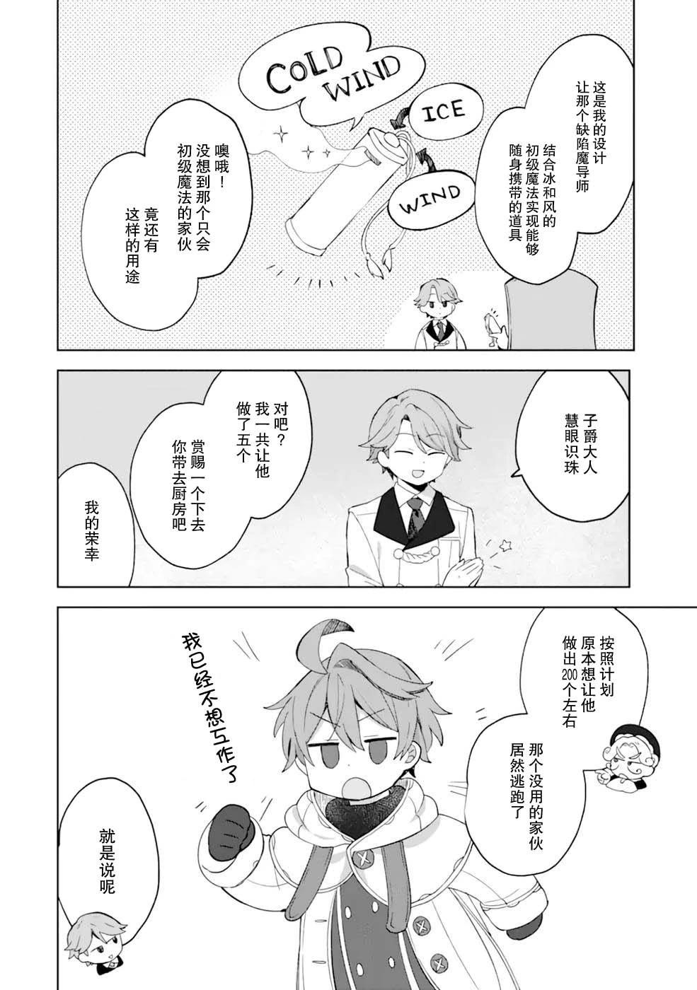 第02话5