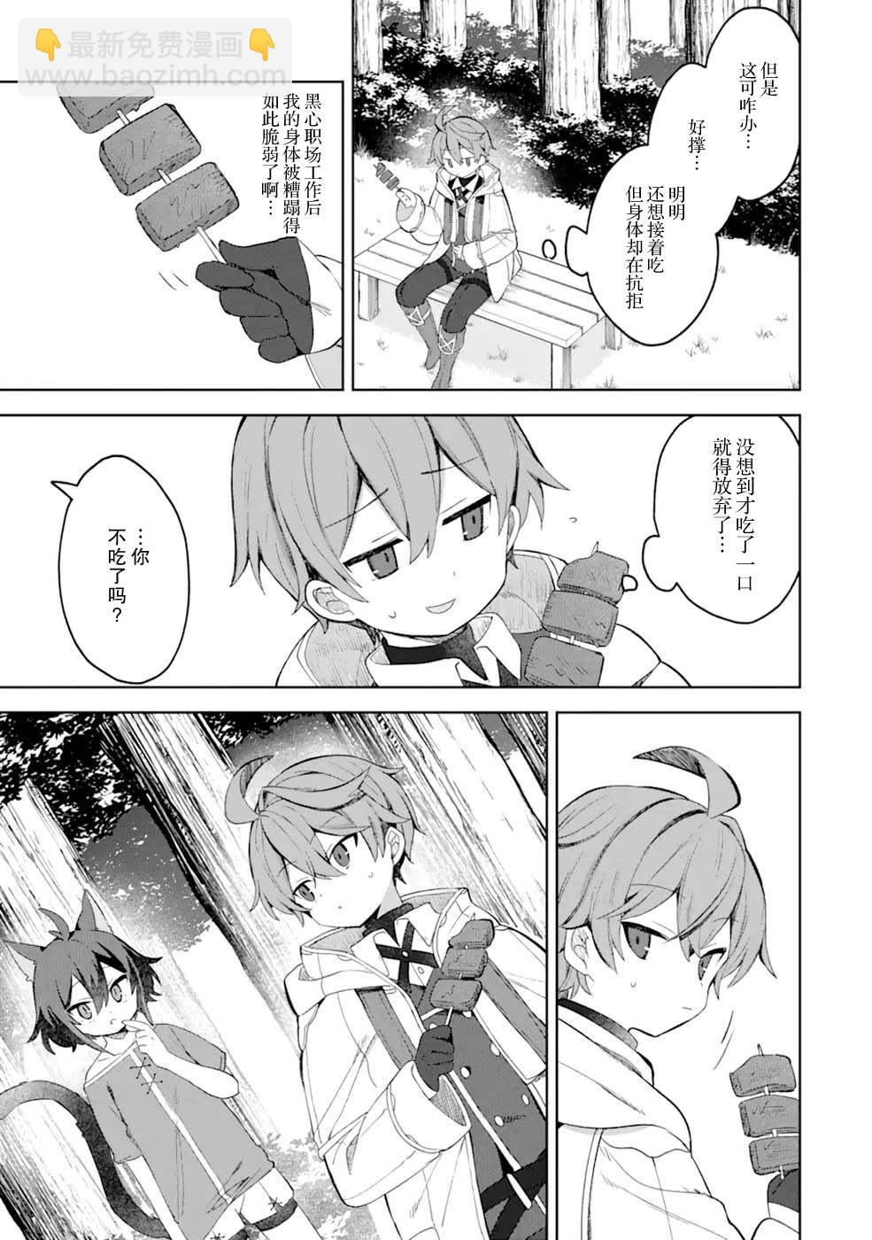 第02话8