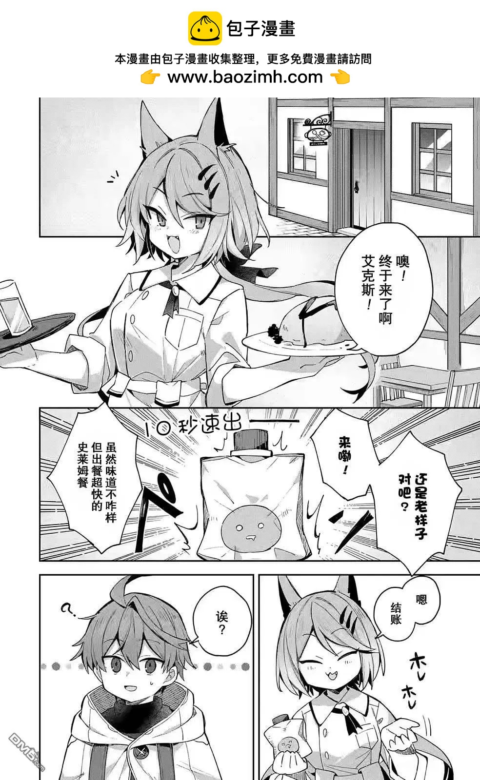第3话1