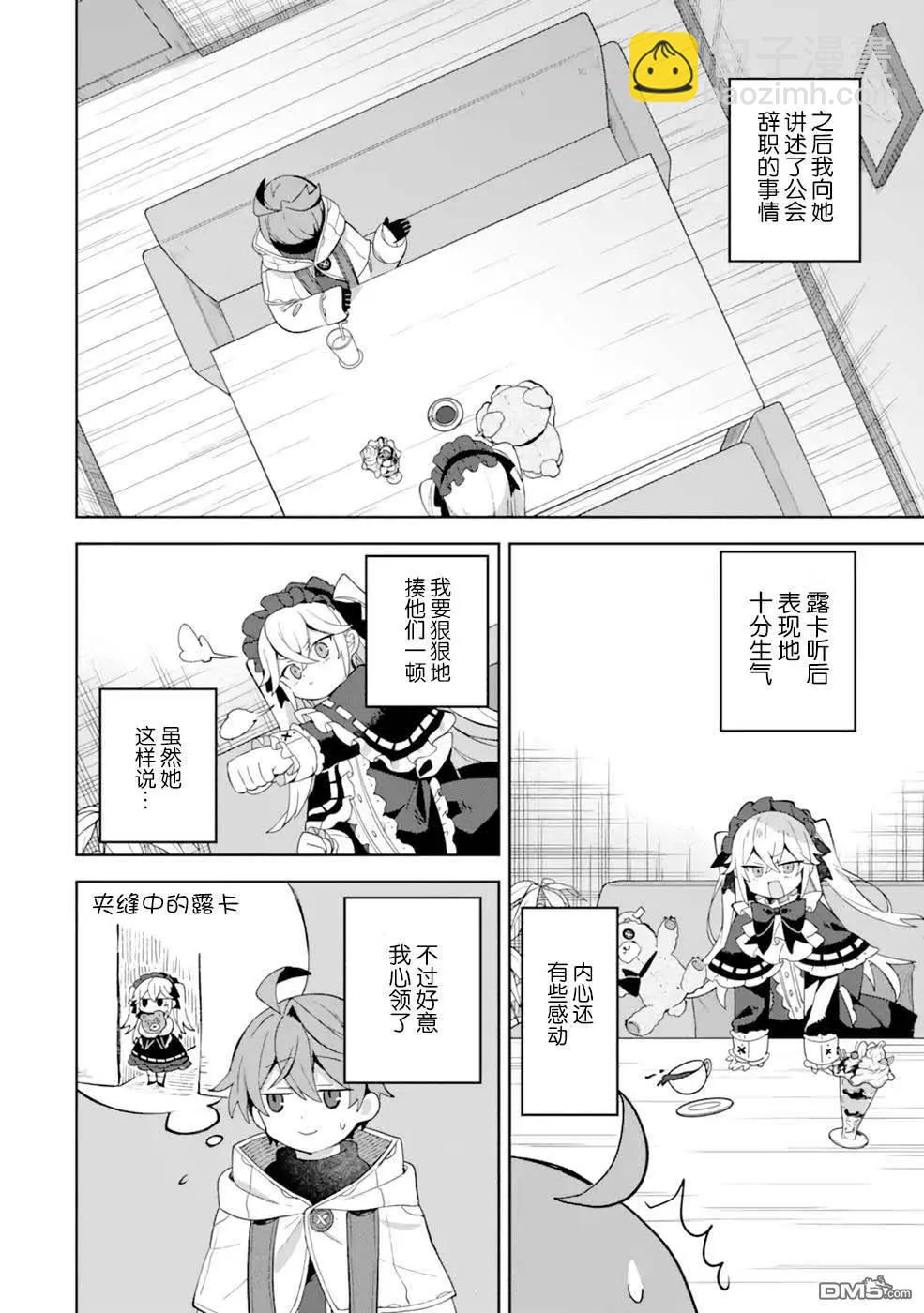 第3话21