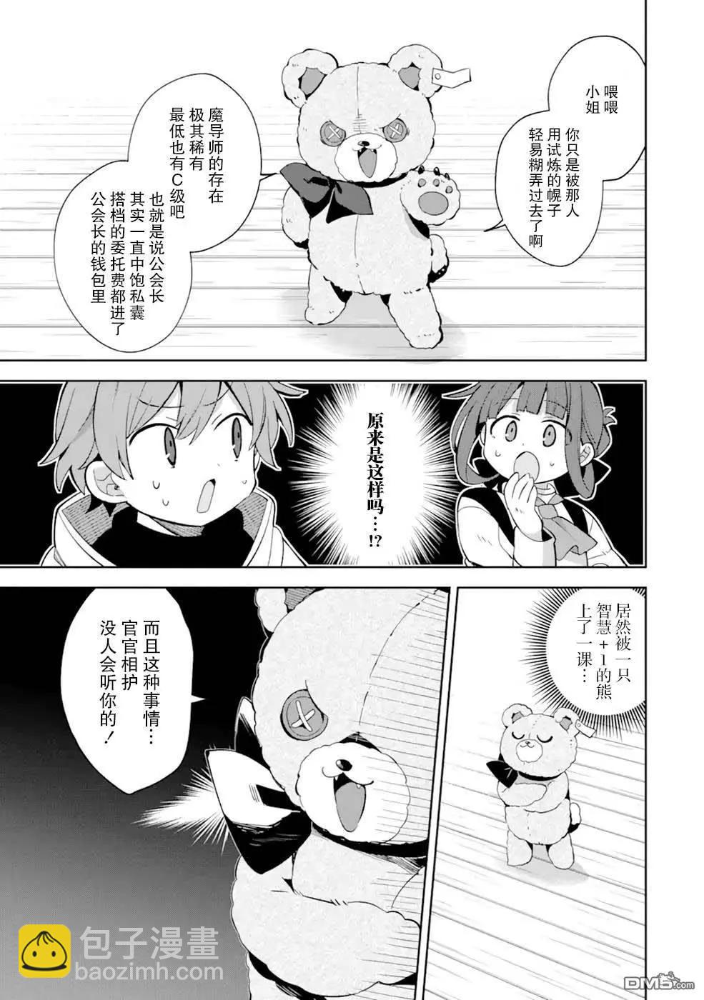 第3话28