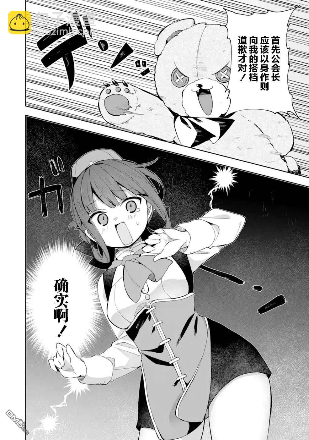 第3话29