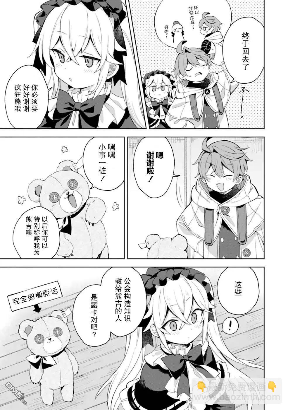 第3话30