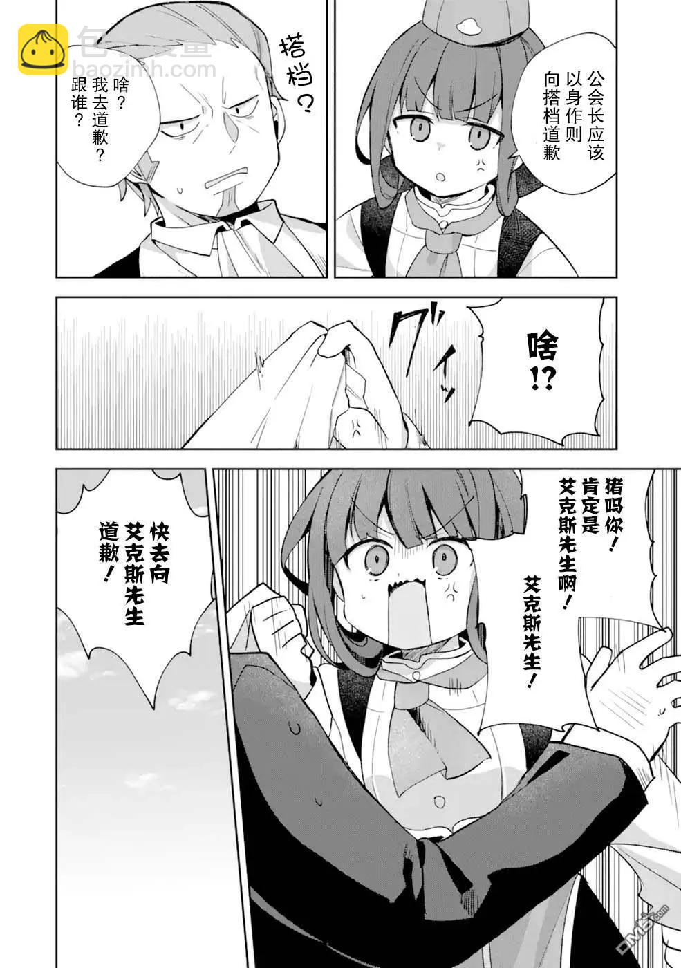 第4话17