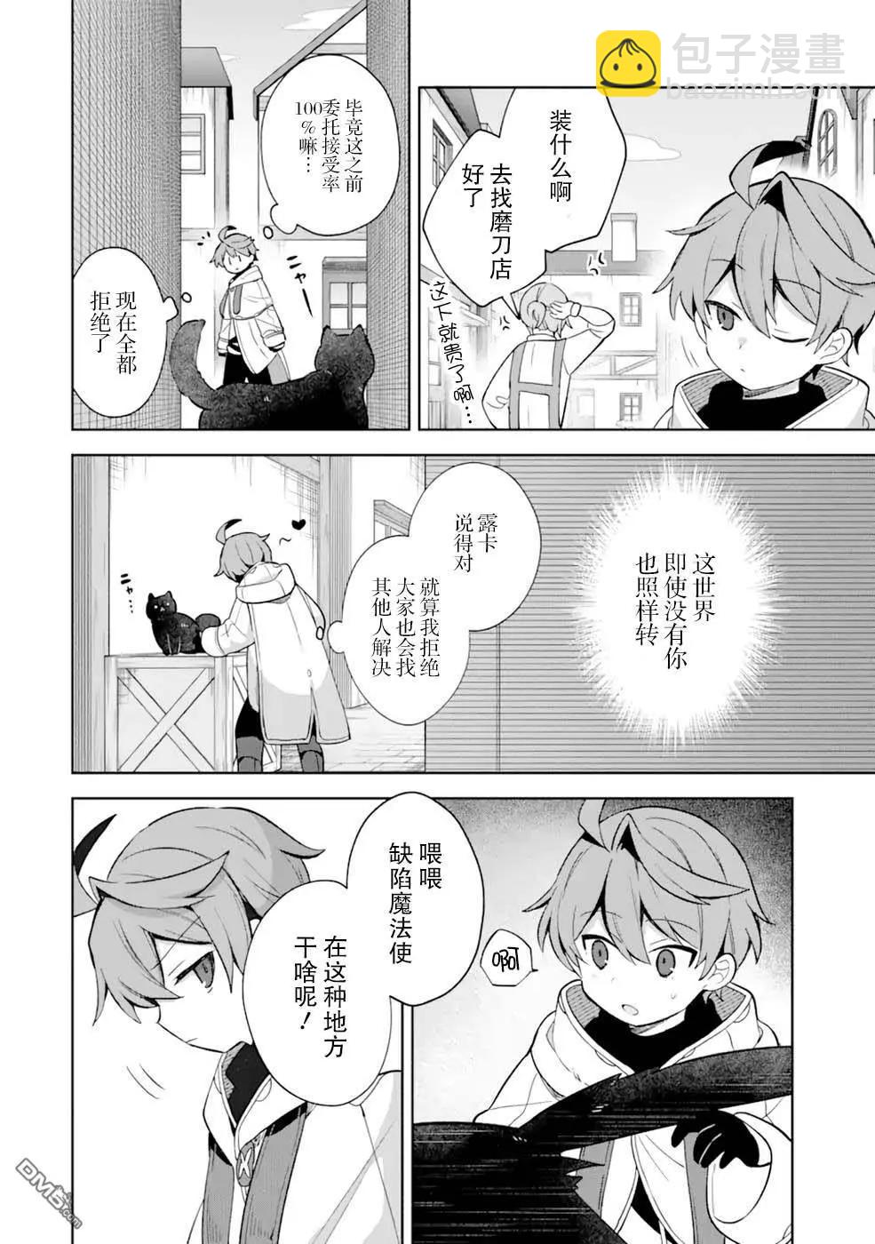 第4话19