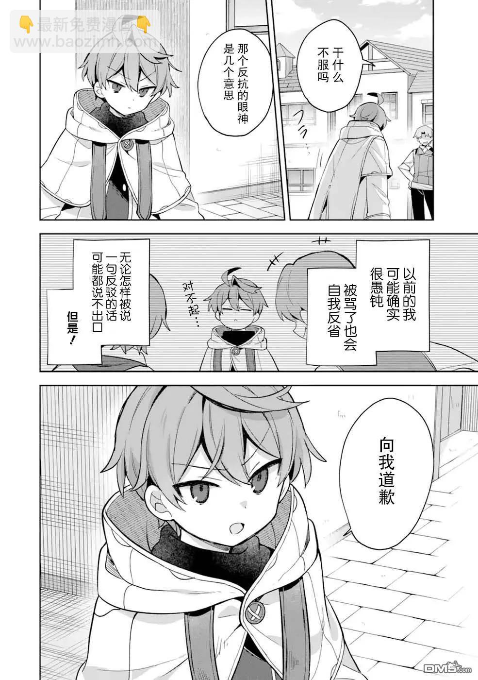 第4话21