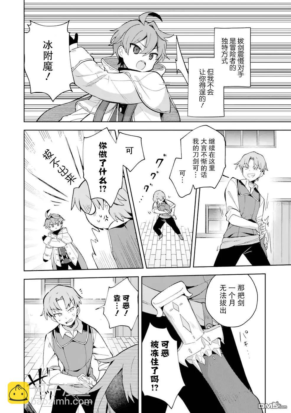 第4话23
