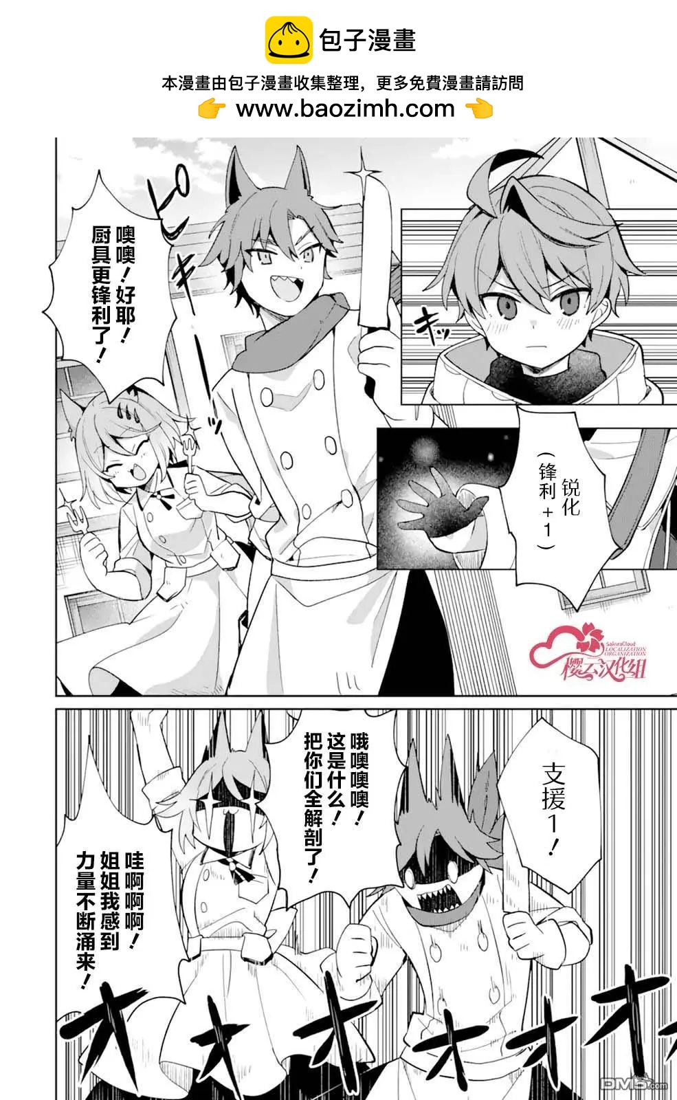 第4话27