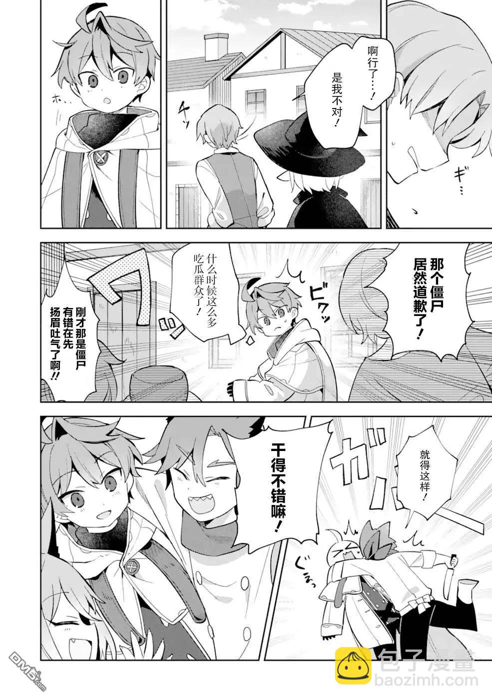 第4话29