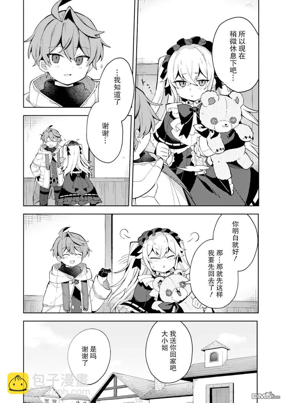 第4话3