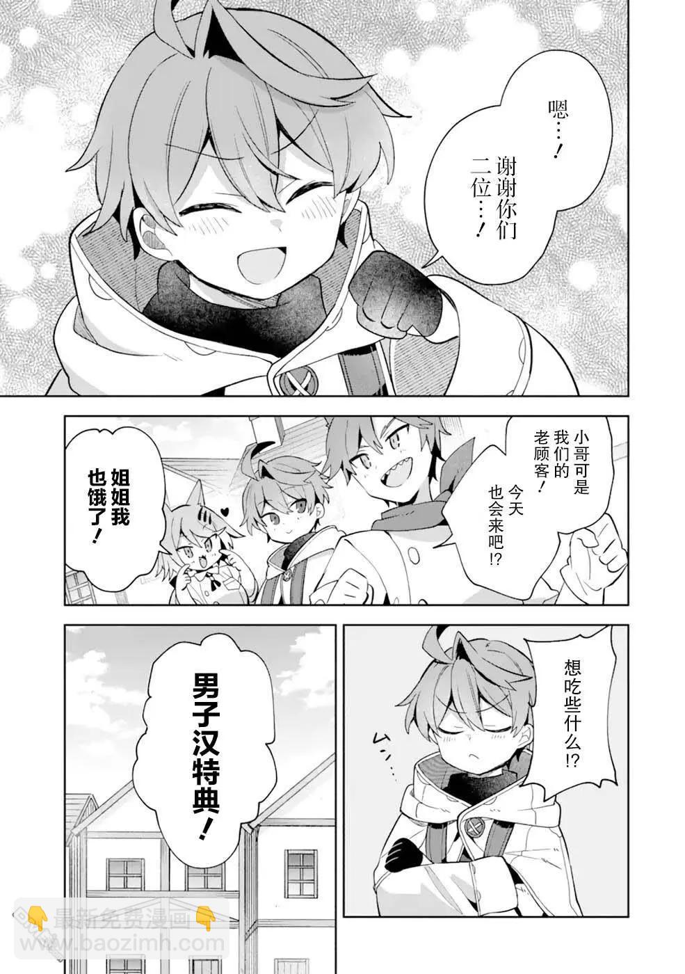 第4话30