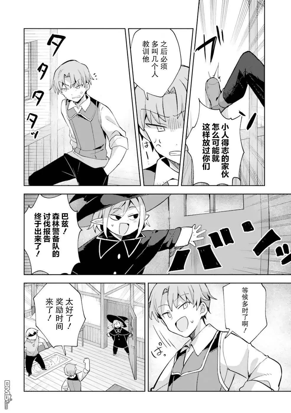 第4话31