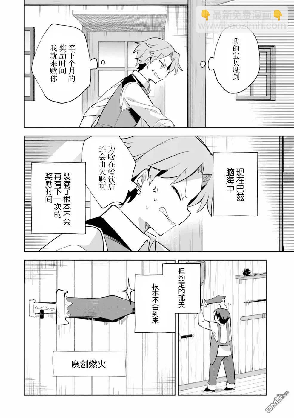 第4话37