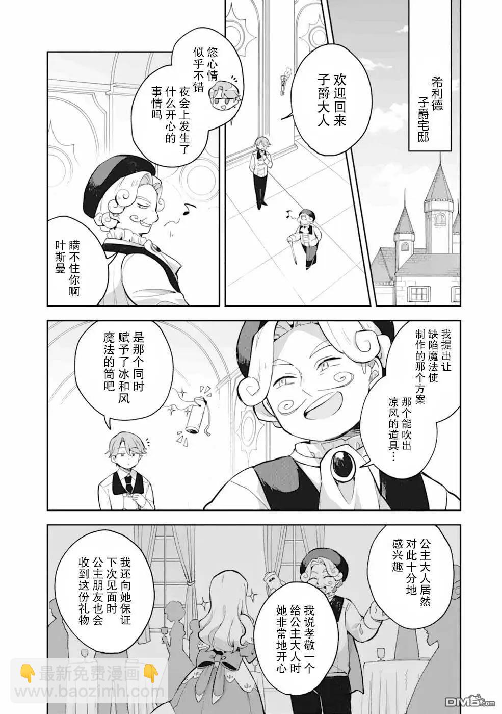 第4话38