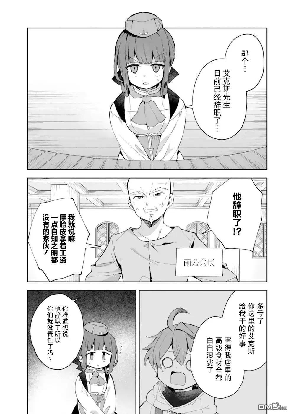 第4话4