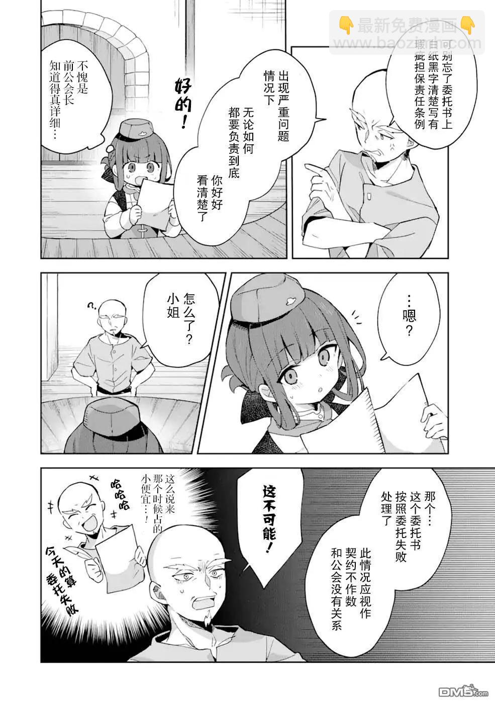 第4话5