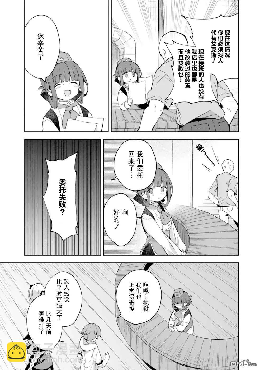 第4话6